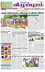 Villupuram Supplement