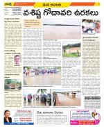 West Godavari Constituencies