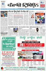 Punjabi Tribune