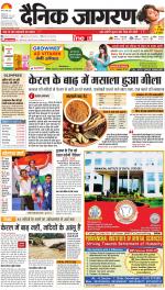Varanasi Hindi ePaper, Varanasi Hindi Newspaper - InextLive
