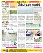 Mahabubnagar Constituencies