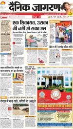 Meerut Hindi ePaper, Meerut Hindi Newspaper - InextLive