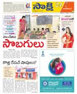 Nagarkurnool District