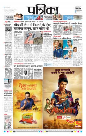 Patrika Ratlam