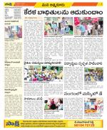 SPSR Nellore Constituencies