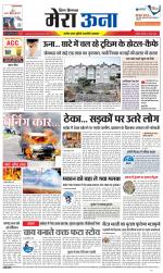 Divya Himachal Dharamsala +Mera Una +Aastha