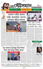 Dainik-Statesman