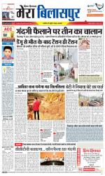 Divya Himachal Dharamsala+Mera Bilaspur +Aastha