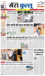 Divya Himachal Dharamsala+Mera Kullu +Aastha