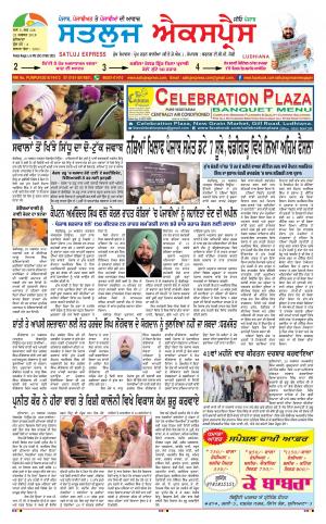 satluj express epaper