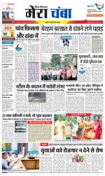 Divya Himachal Dharamsala+Mera Chamba+Aastha