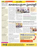 Kurnool Constituencies