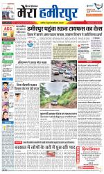 Divya Himachal Dharamsala+Mera Hamirpur +Aastha