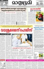 Kannur (includes Kasargod)