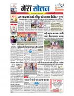 Divya Himachal Shimla+Mera Solan +Aastha