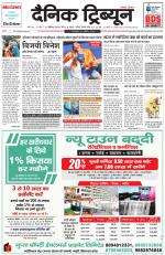Dainik Tribune (Chandigarh)