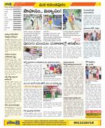 Anantapur Constituencies