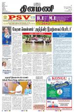 Dinamani - Dharmapuri