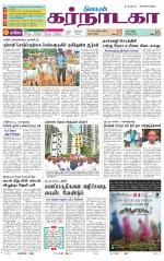 Bangalore Supplement