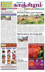 Kanchipuram-Chennai Supplement