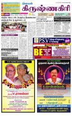 Krishnagiri-Salem Supplement