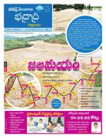 Bhadradri Kothagudem