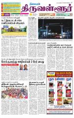 Tiruvellore-Chennai Supplement