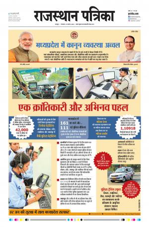 Rajsamand Edition
