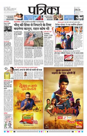 Sagar Patrika