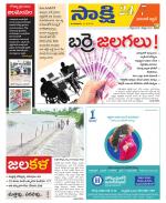 Hanamakonda District