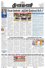 Dinamani -Tirunelveli