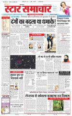 Star Samachar Satna