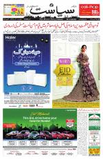 Siasat Daily