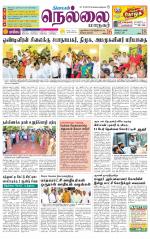 Nellai City-Tirunelveli Supplement