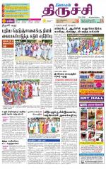 Trichy Supplement