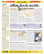 Hanamakonda Constituencies