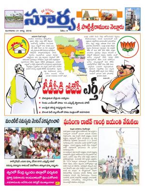 Tuesday 21 August, 2018