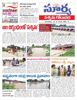 Tuesday 21 August, 2018