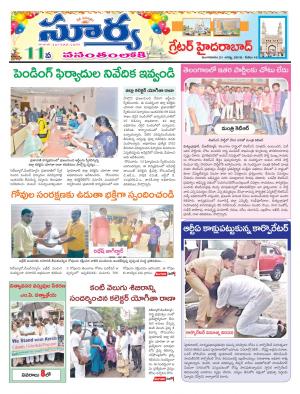 Tuesday 21 August, 2018