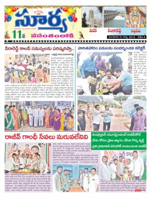 Tuesday 21 August, 2018