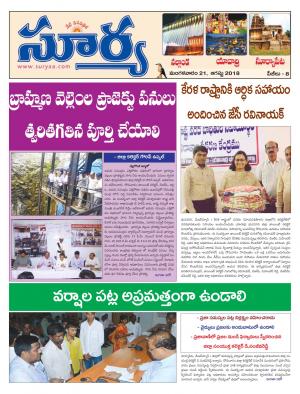 Tuesday 21 August, 2018