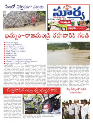 Tuesday 21 August, 2018