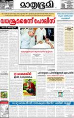 Kozhikode (includes Wayanad)