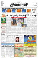 Dinamani - Villupuram