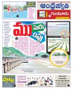 Guntur District