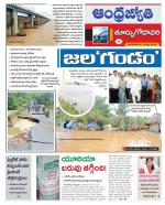 East Godavari District