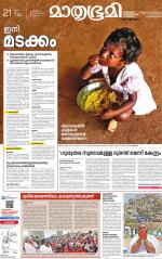 Kollam