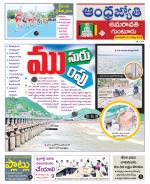 Guntur -Amaravathi