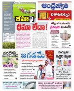 Visakhapatnam District