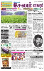 Managaram-Salem Supplement